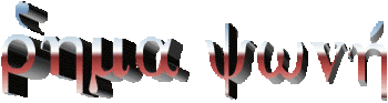 greek part of logo